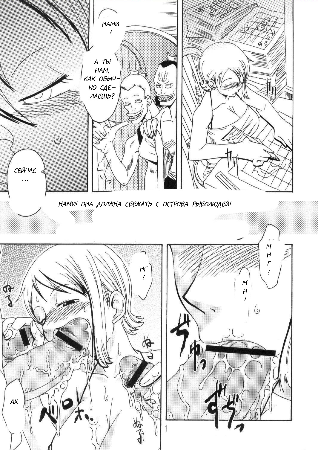 Nami no Koukai Nisshi Special 2 page 2 full