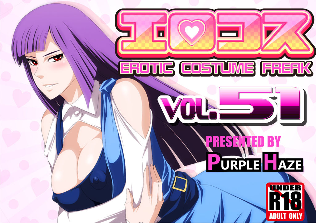EroCos Vol. 51 page 1 full