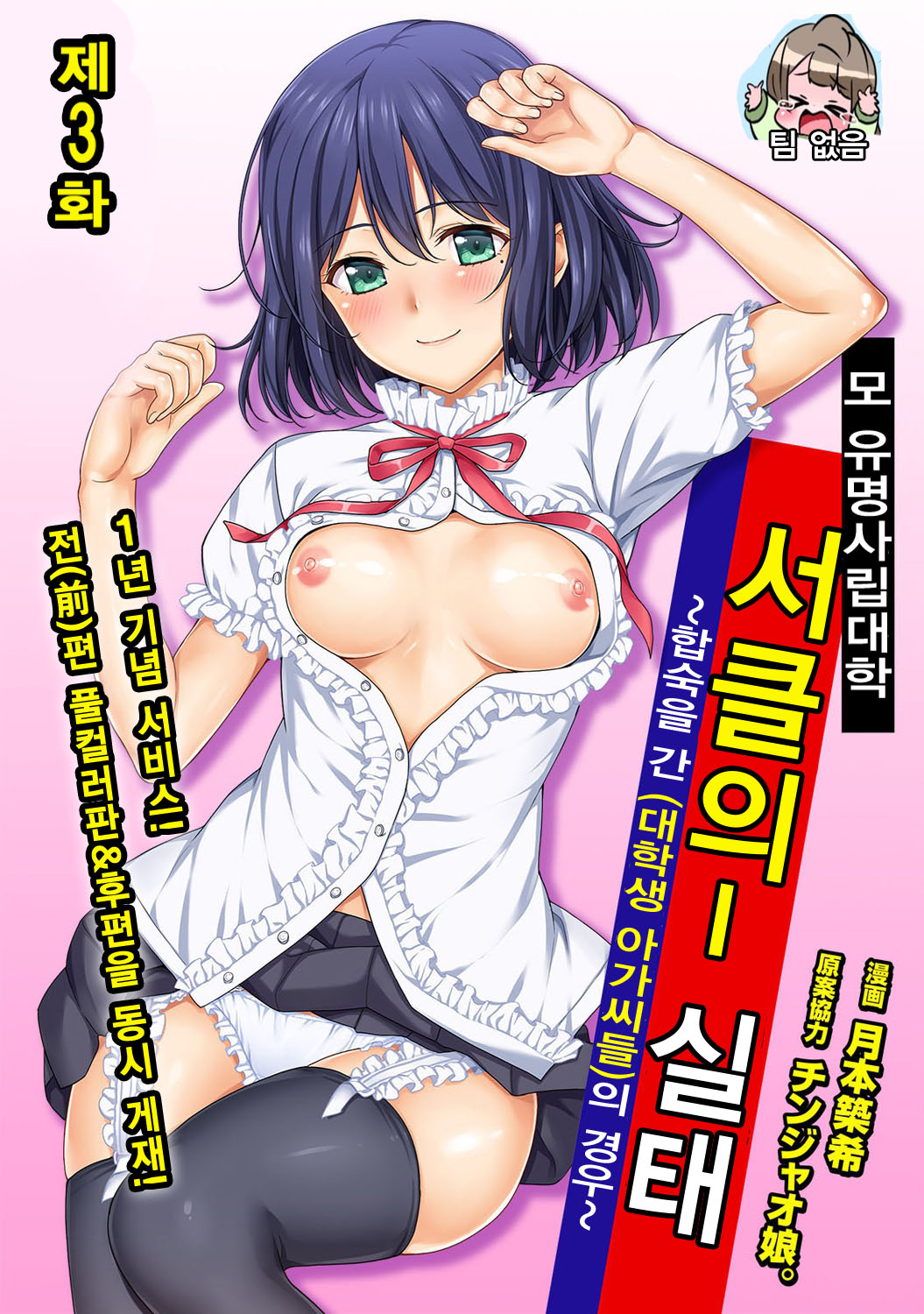 Yarisa no Jittai Ch. 3-4 page 1 full