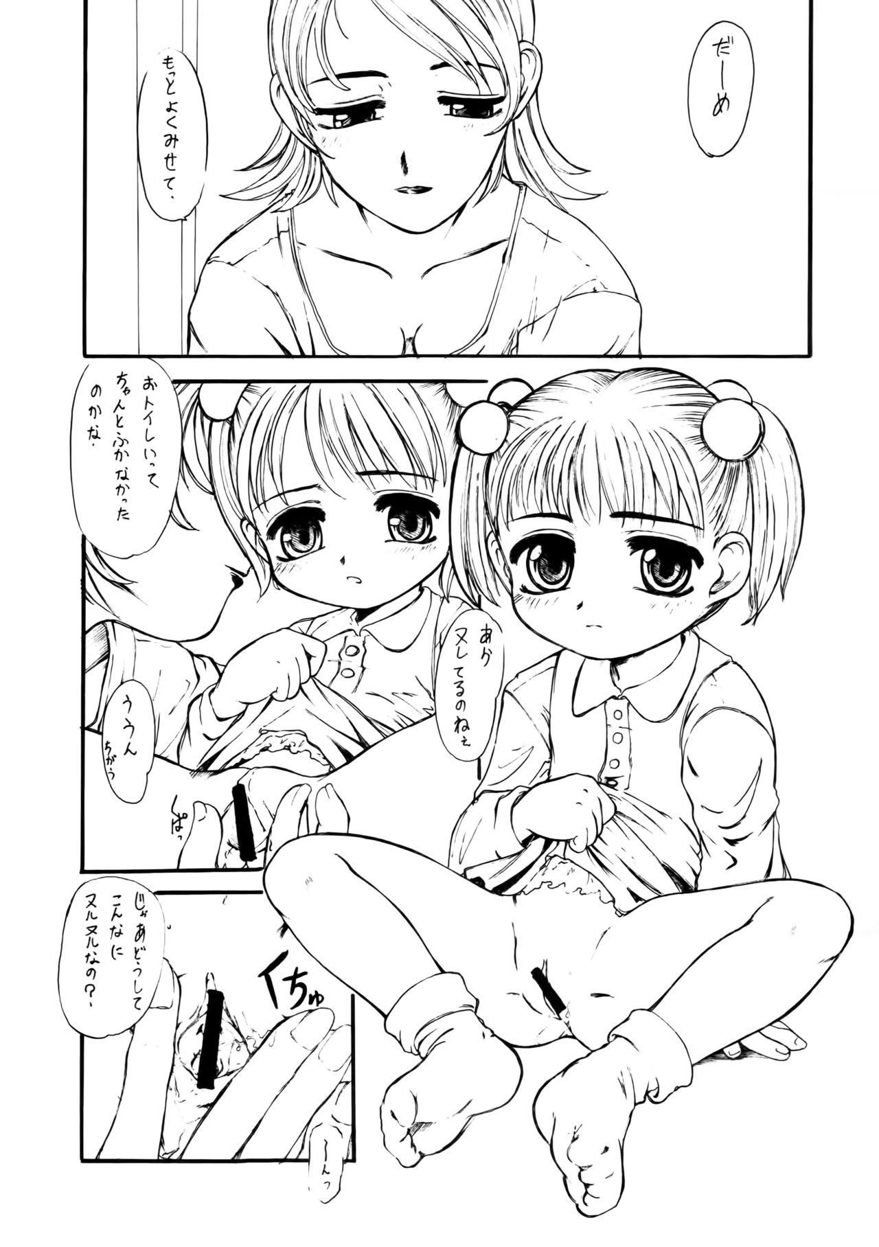 Idainaru Kaien Jikan page 8 full