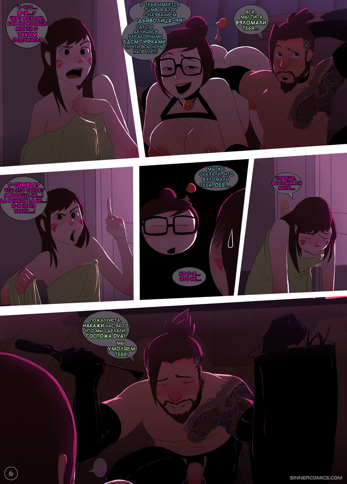 The Girly Watch 2 page 6 full