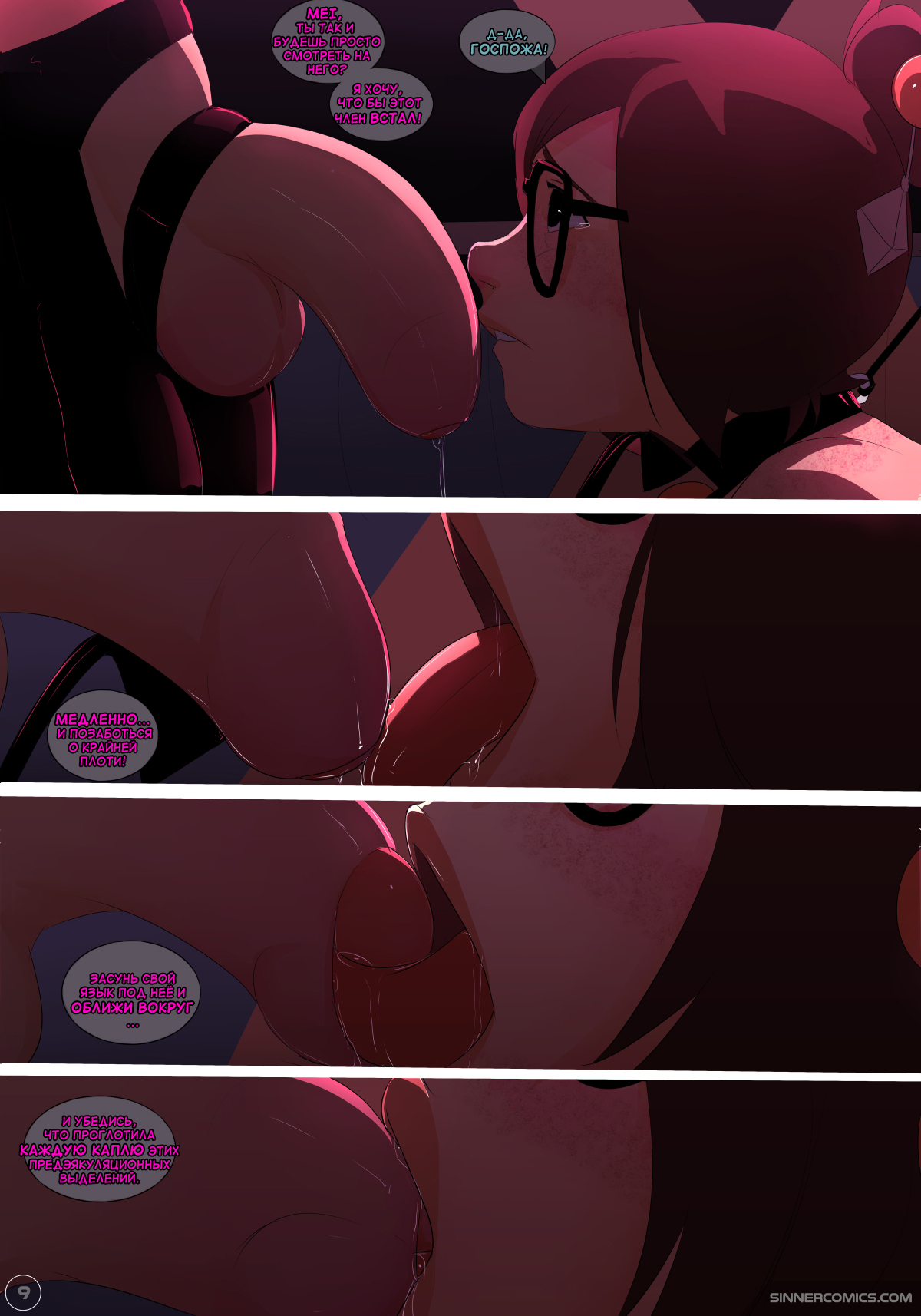 The Girly Watch 2 page 9 full