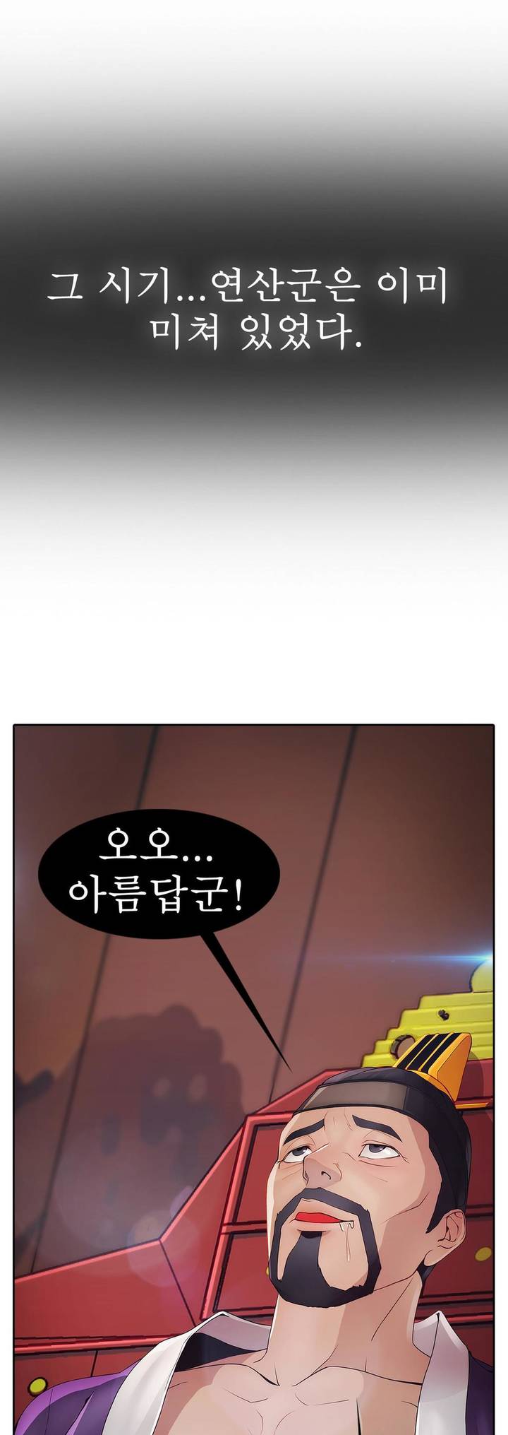Butterfly Ch.1-13 page 4 full