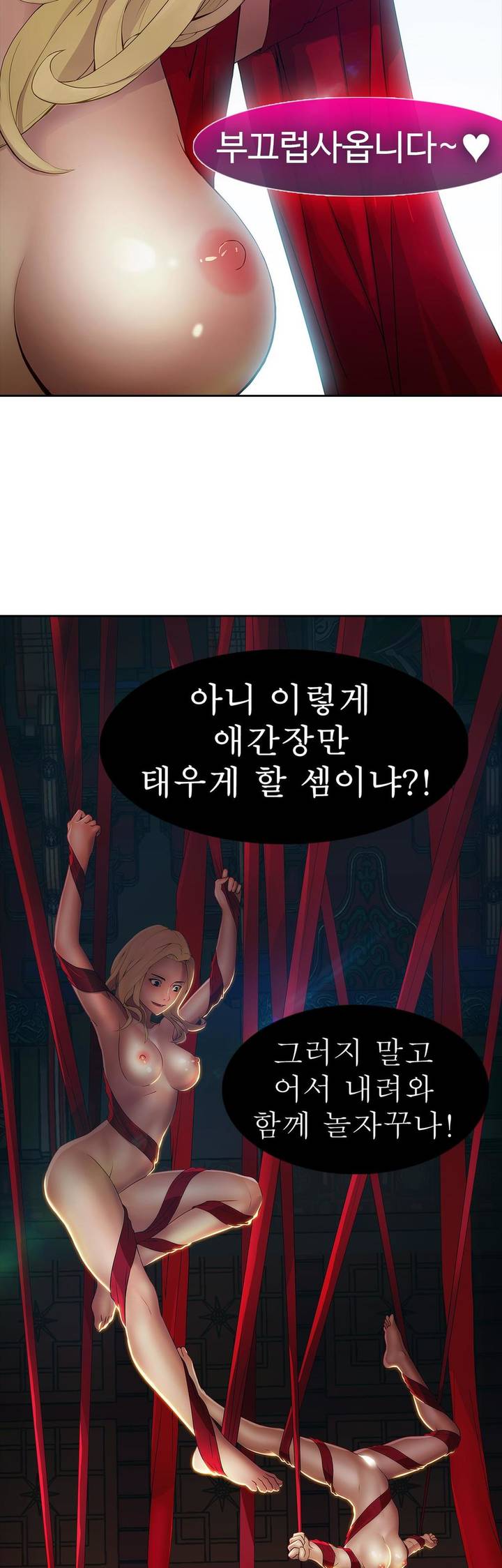 Butterfly Ch.1-13 page 7 full