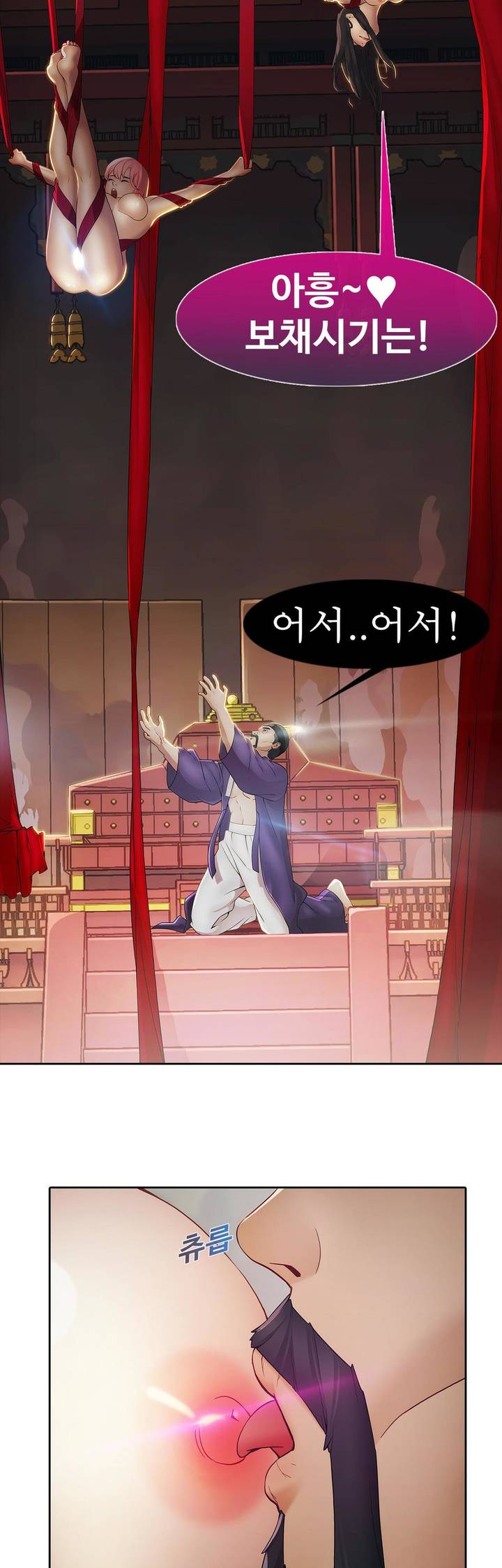 Butterfly Ch.1-13 page 8 full