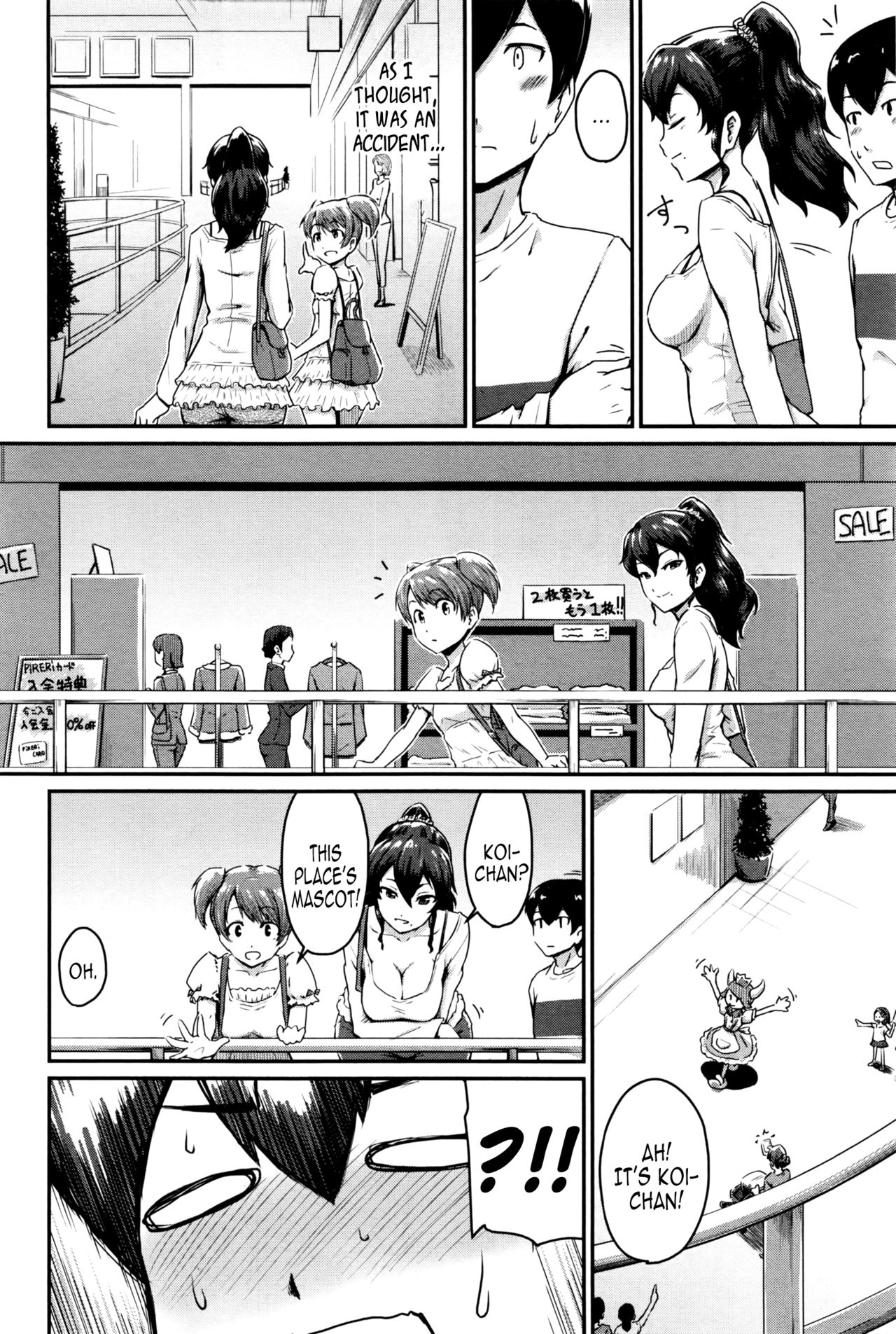 Kanomama Ch.1-2 page 8 full