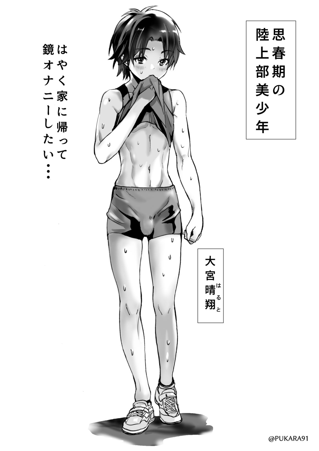 Kagami ni Utsutta Jibun no Sugata de Jii o Suru Bishounen page 1 full