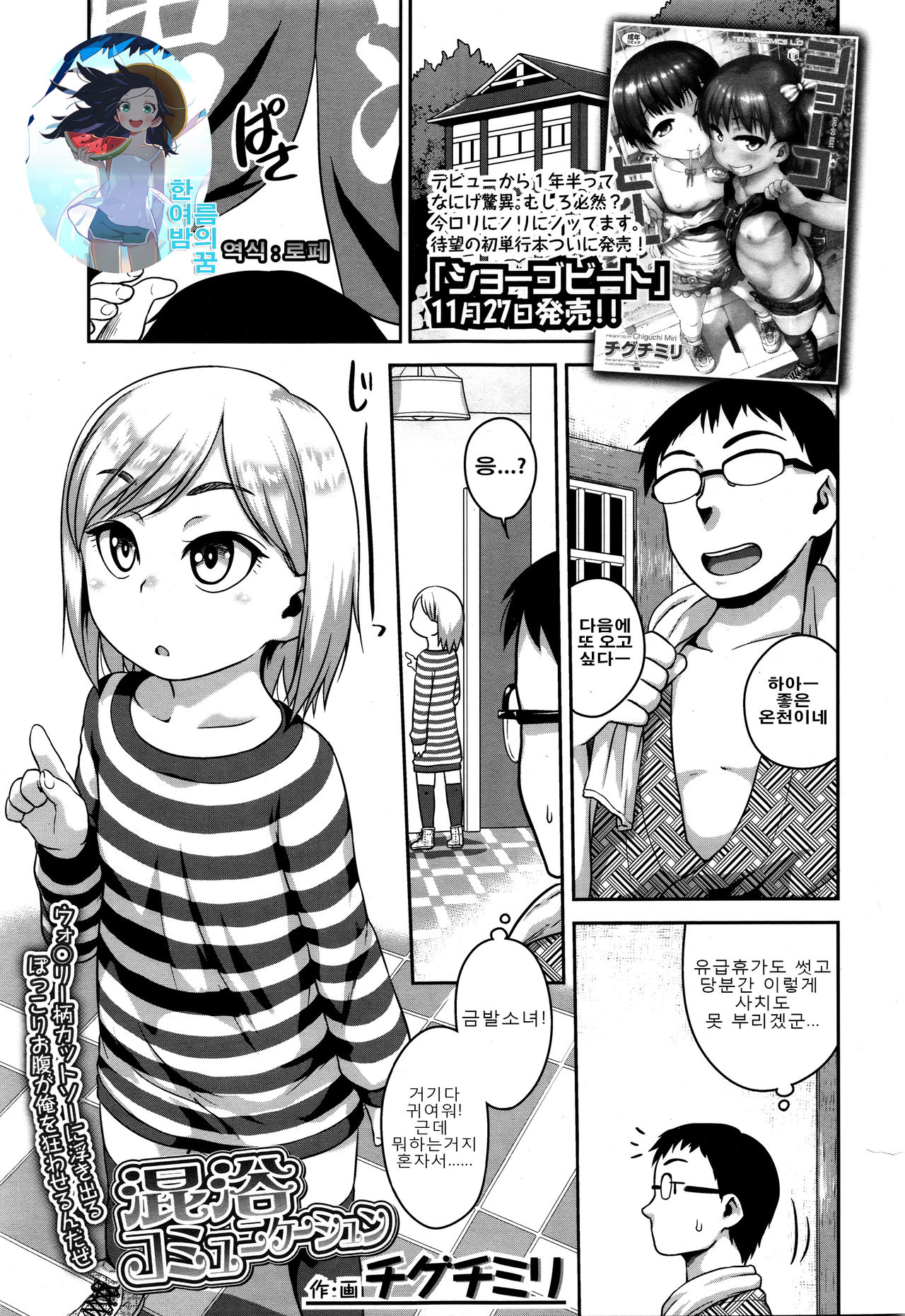 Konyoku Communication page 1 full