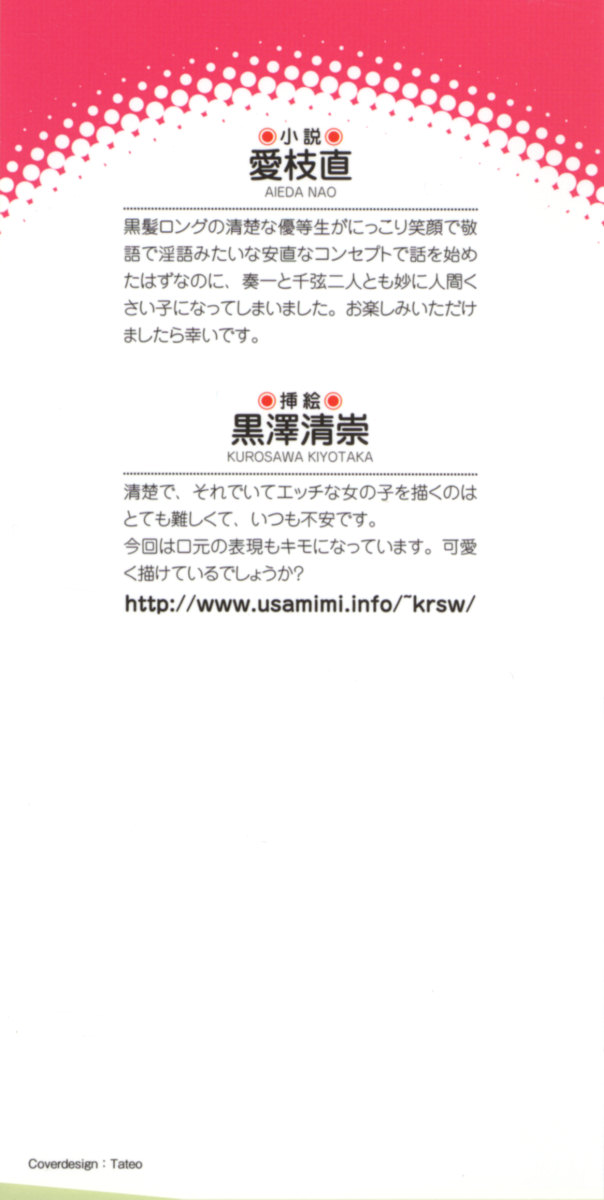 Classmate ga Kimajime Sugite Ingo Seiheki o Kojiraseteta Ken page 6 full