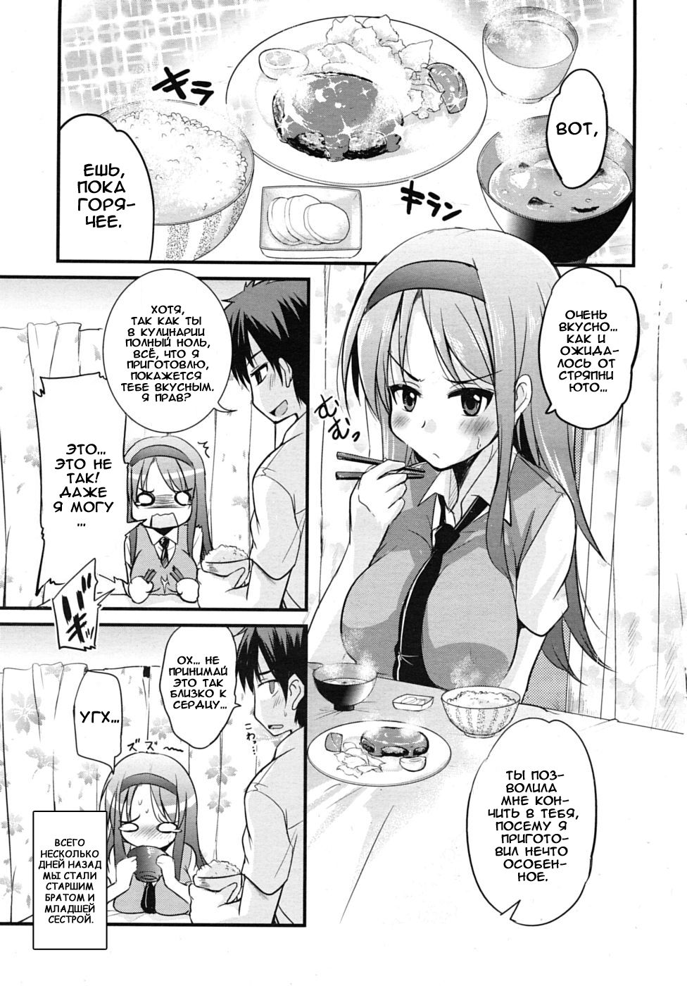Daitai 30-bu Cooking | Приготовим за полчаса. page 5 full