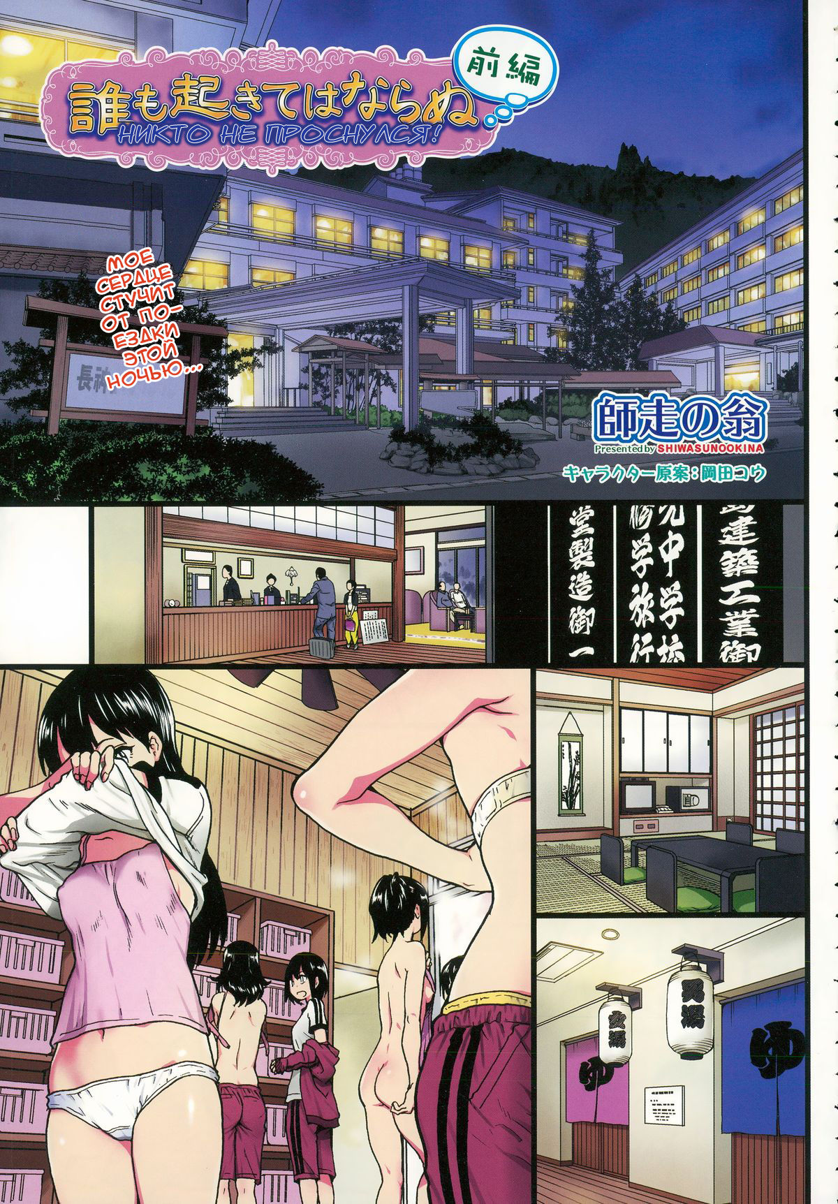 Dare mo Okite wa Naranu page 1 full