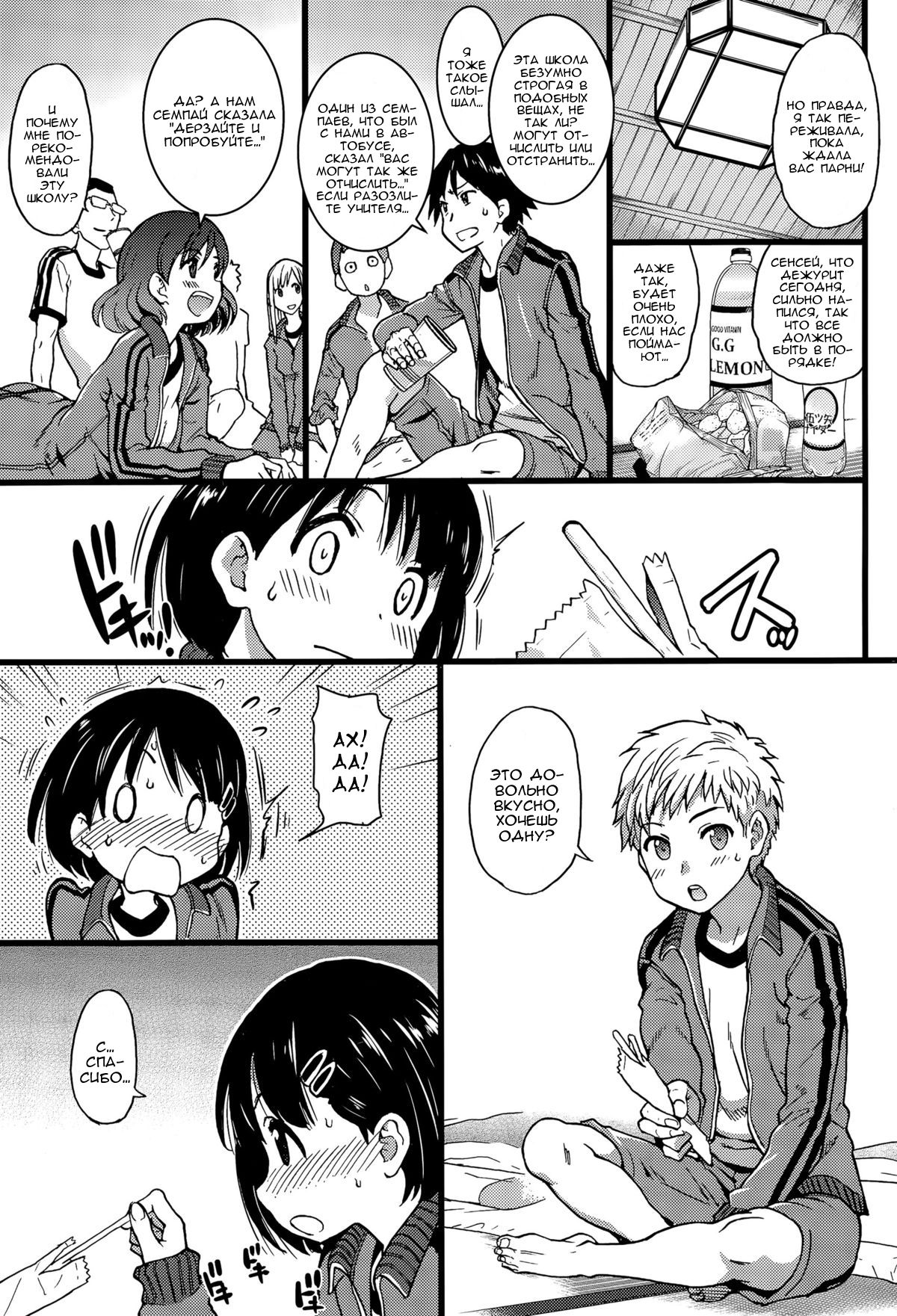 Dare mo Okite wa Naranu page 7 full