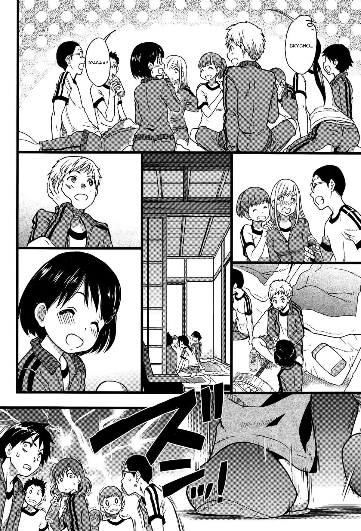Dare mo Okite wa Naranu page 8 full