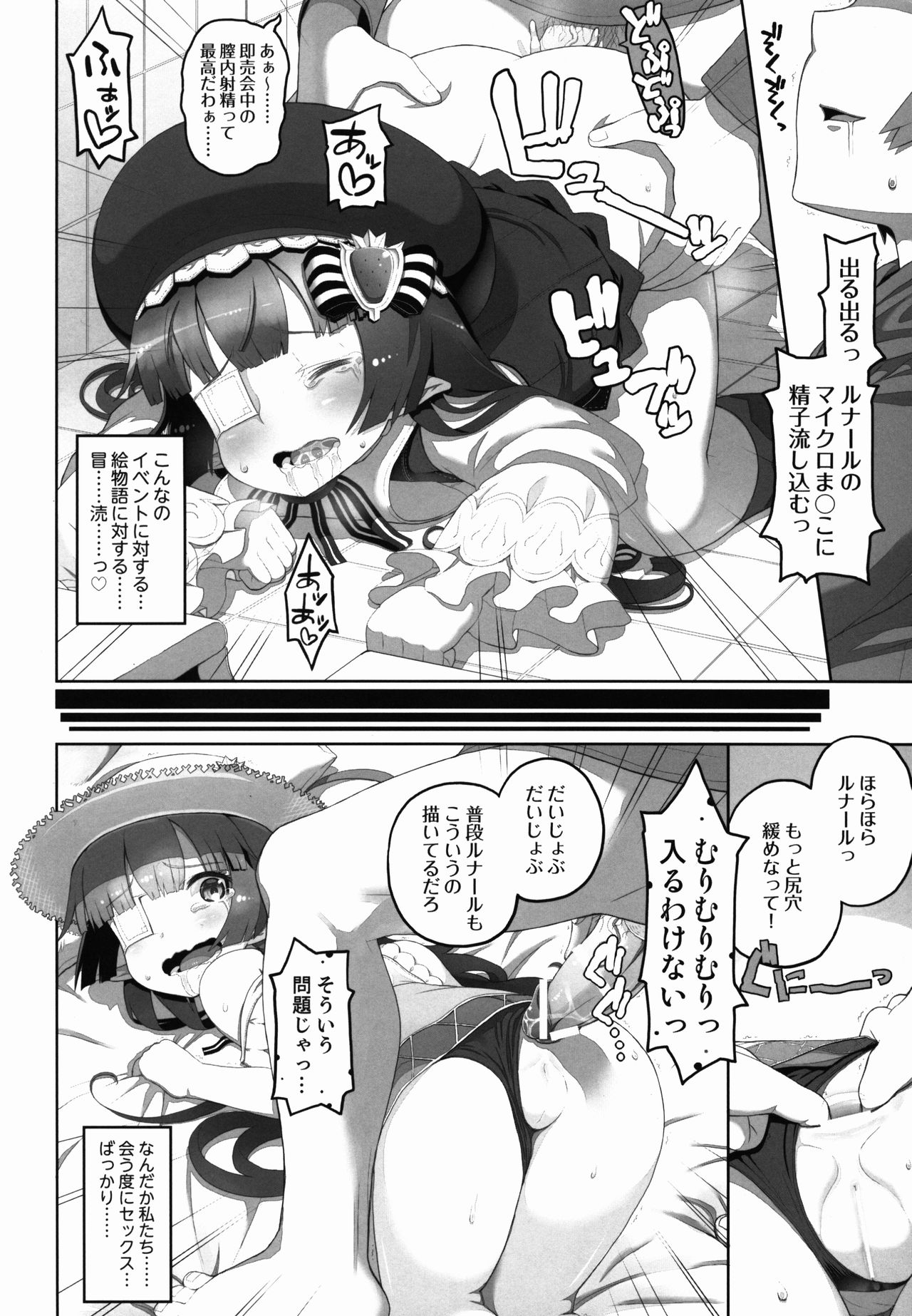 Taihen! Tanbi-eshi Lunalu-chan  ga Kamieshi ni Omochikaeri Sarechatta! page 10 full