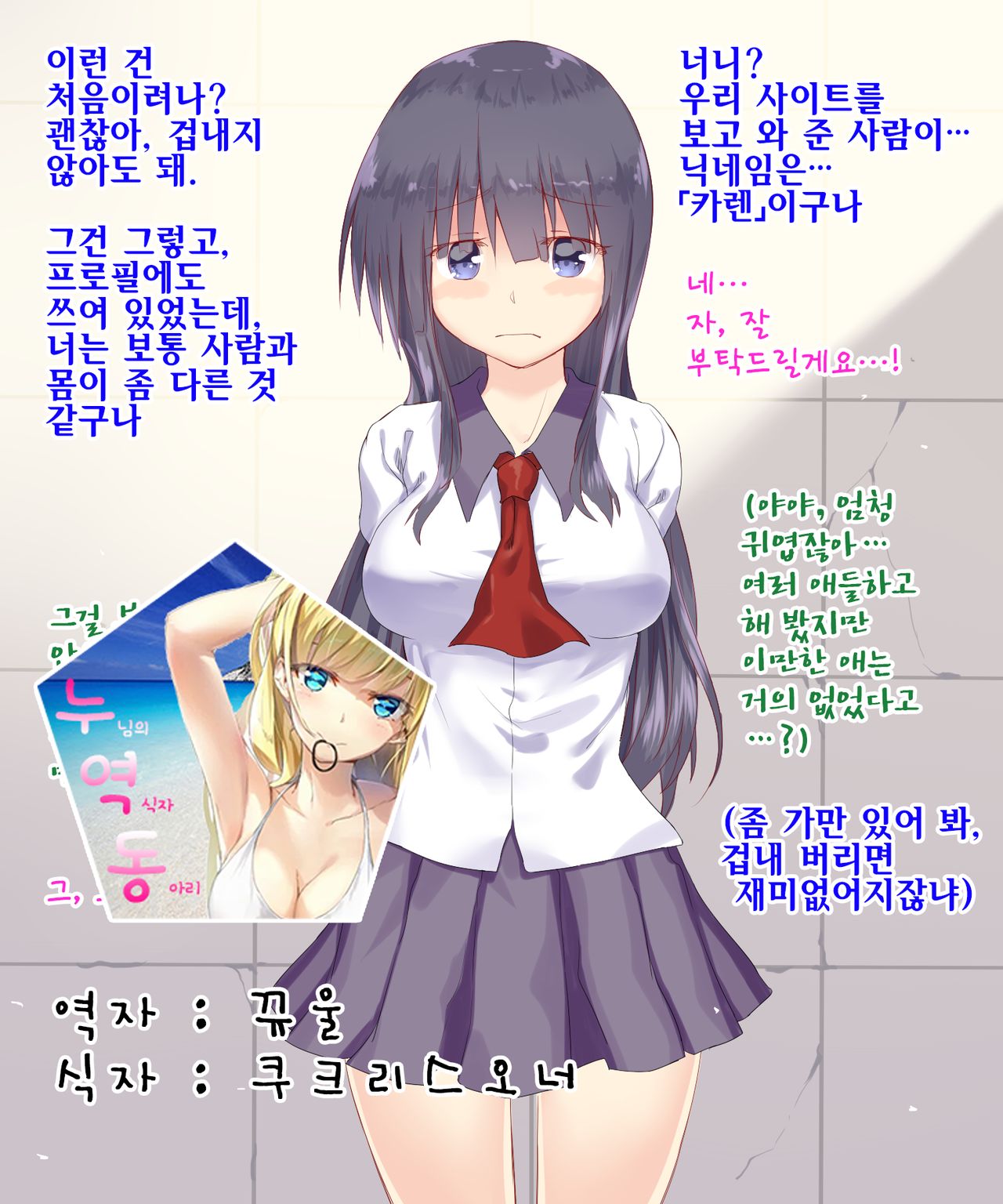 Futanari Joshikousei to Deacchatta Ken page 1 full