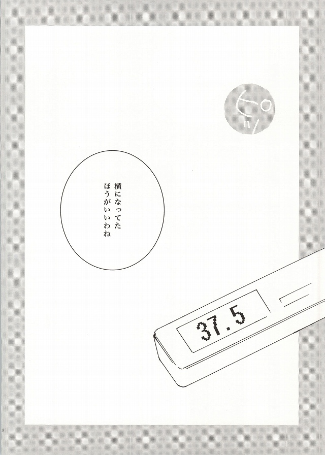 Bokura Nari no Koi. page 5 full