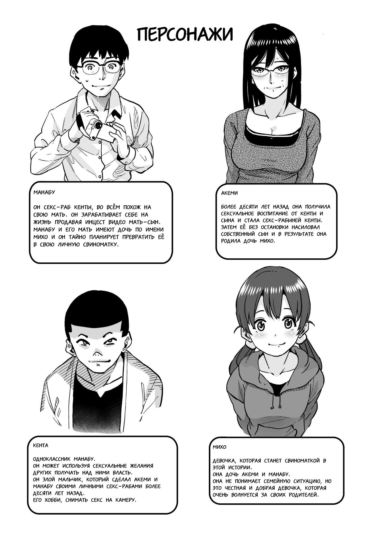 Hahaoya Shikkaku - Elite Oyako no M Buta Netorare Tenraku Jinsei Epilogue Oyako-hen page 3 full
