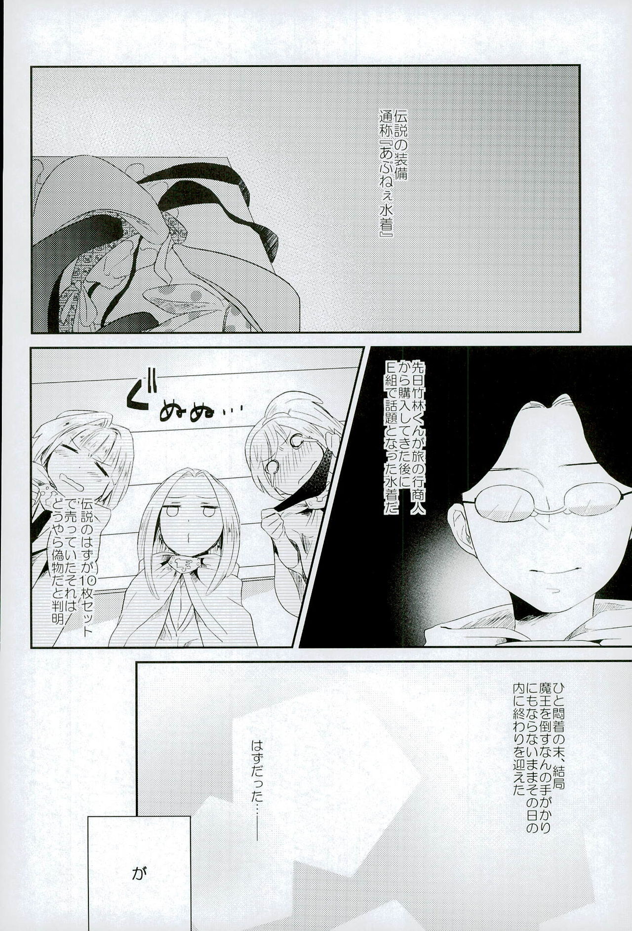 Chuu 2 Han wa 3 Kosuri Han!? page 2 full