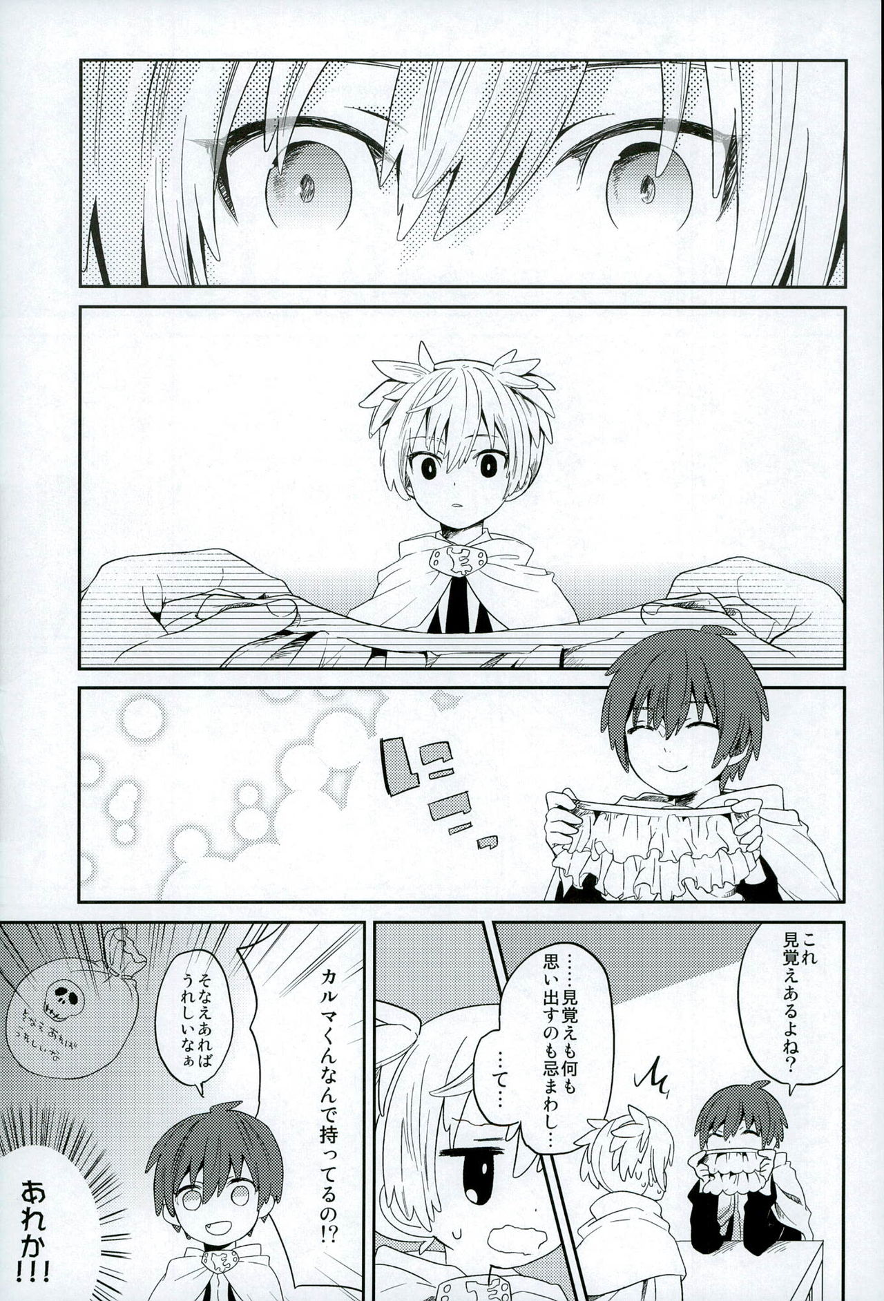 Chuu 2 Han wa 3 Kosuri Han!? page 3 full