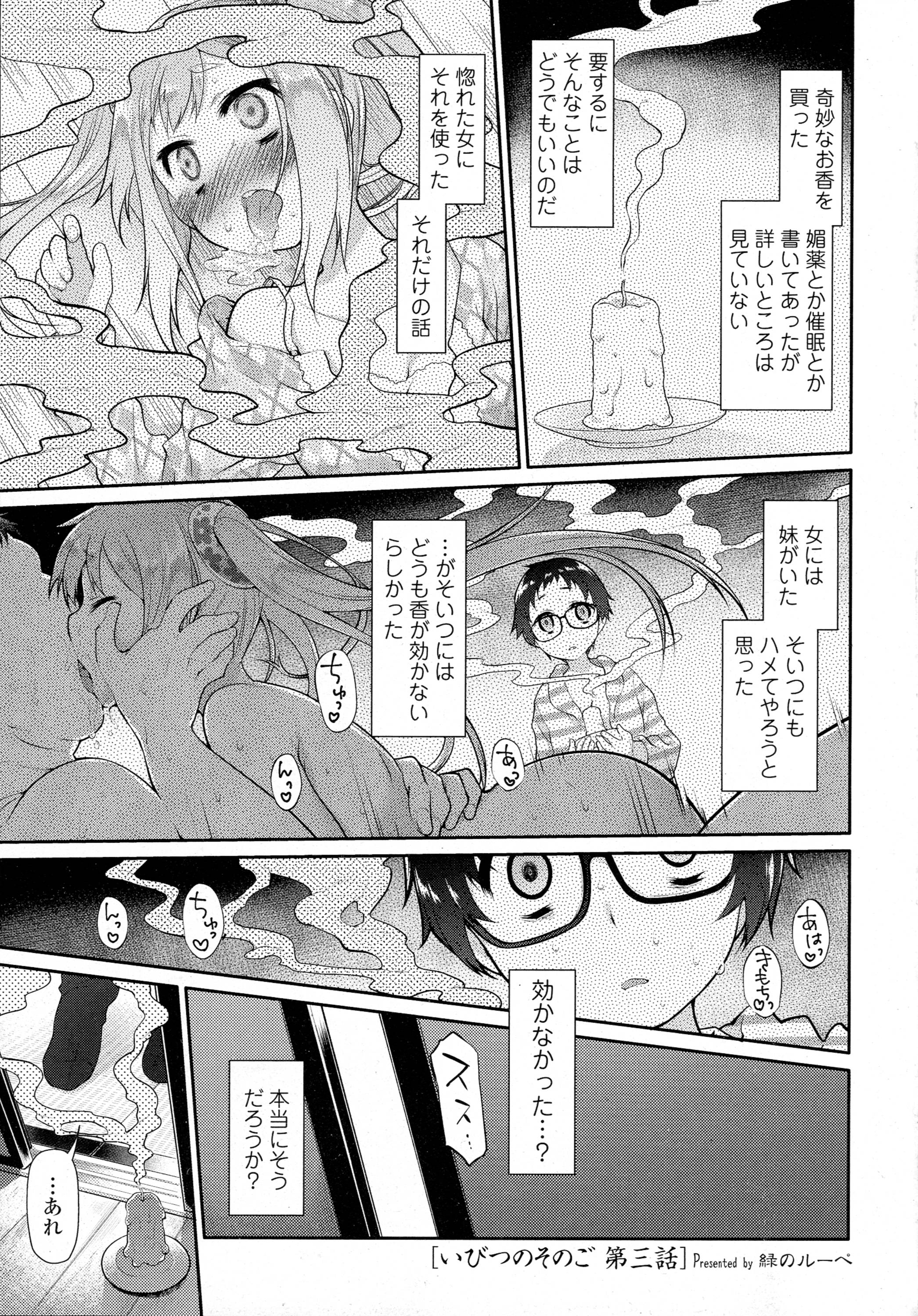 COMIC Tenma 2016-04 page 5 full