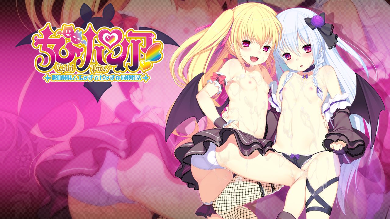 Chibipire! ~Kyuuketsu Shimai to Ecchi de Bitch na Dousei Seikatsu~ page 3 full