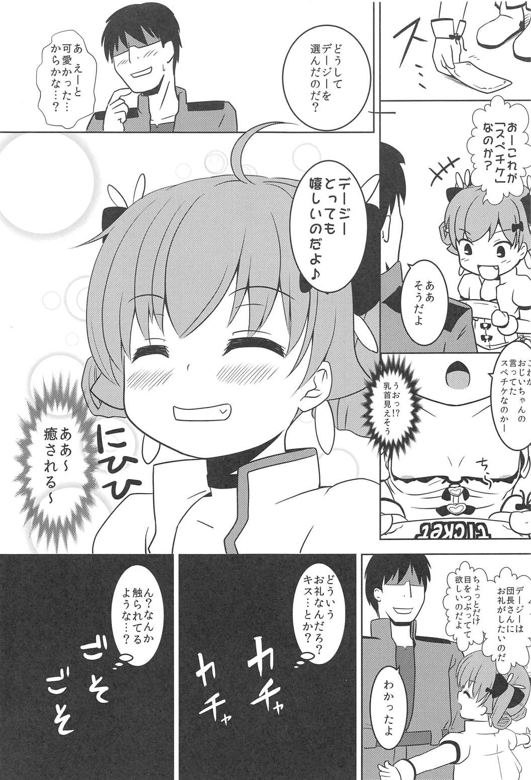 Daisy wa Ojii-chan ni Iroiro Oshierareta no dayo page 4 full