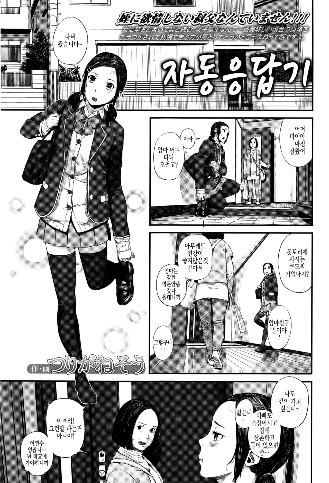 Rusubandenwa | 자동 응답기 page 2 full