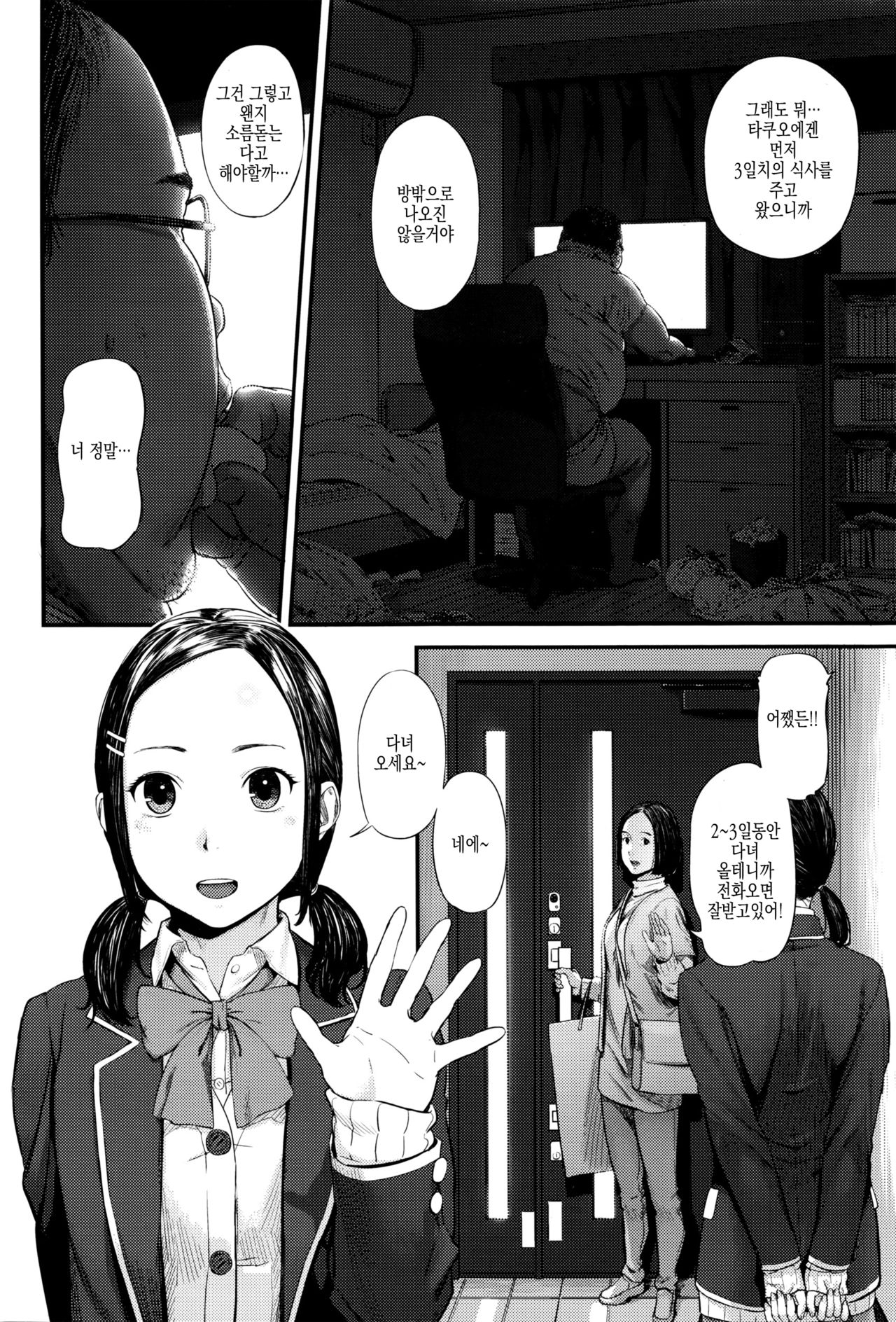 Rusubandenwa | 자동 응답기 page 3 full