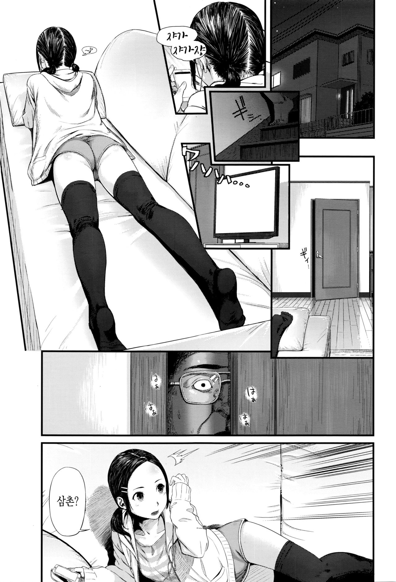 Rusubandenwa | 자동 응답기 page 4 full