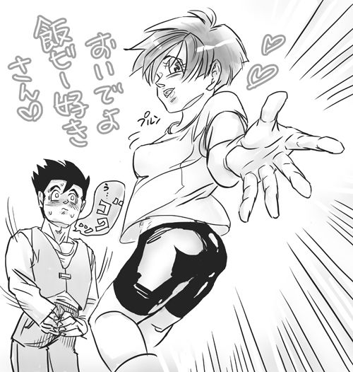 Gohan x Videl Stuff page 5 full