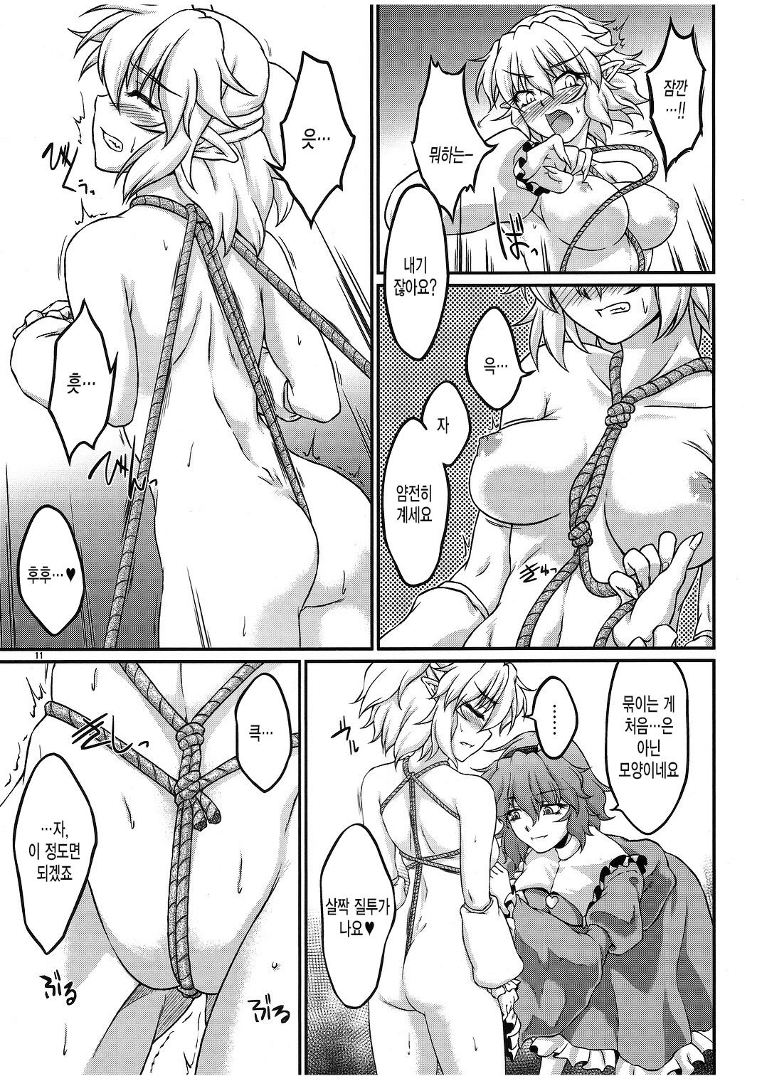 Say the Word page 10 full