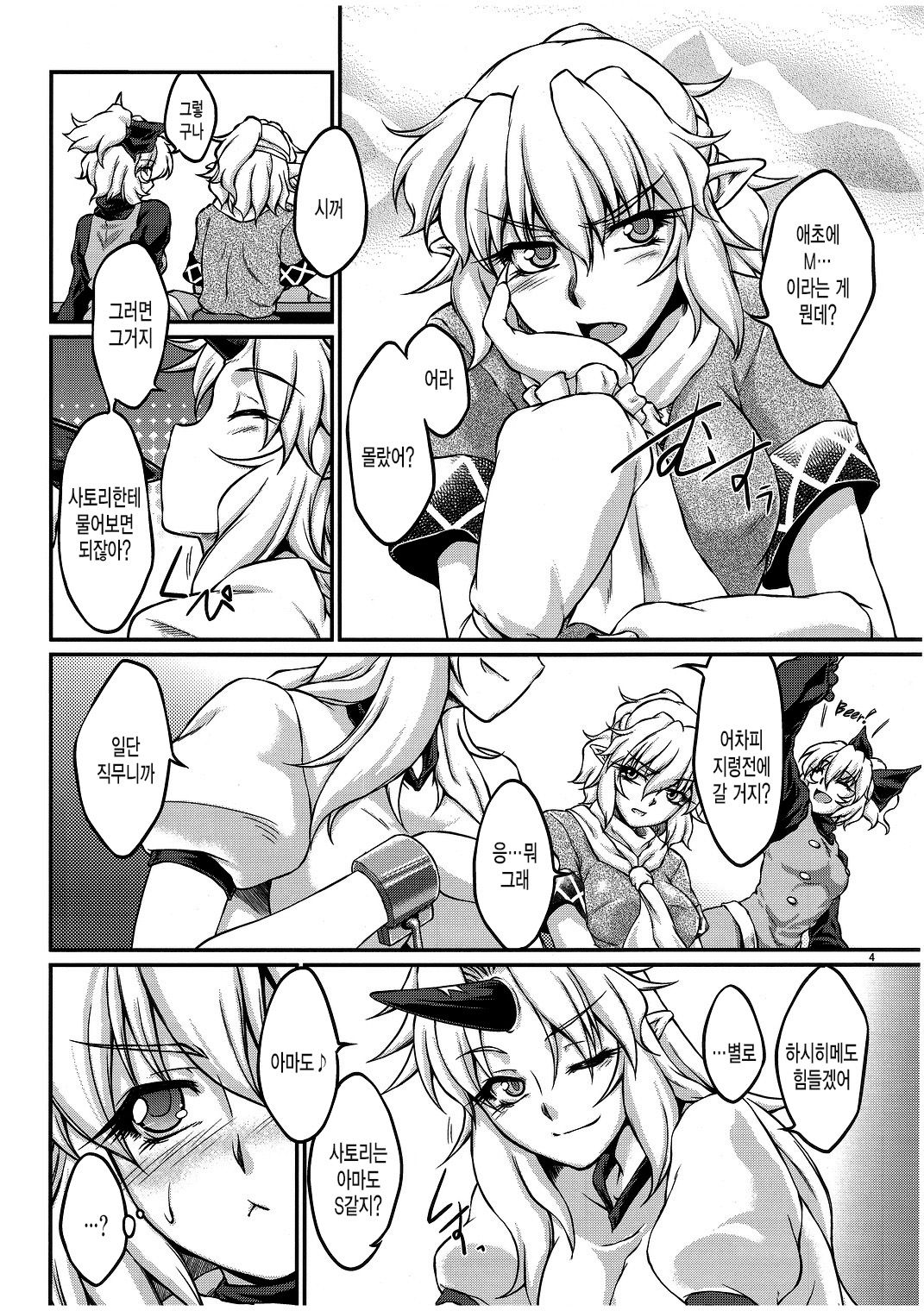 Say the Word page 3 full