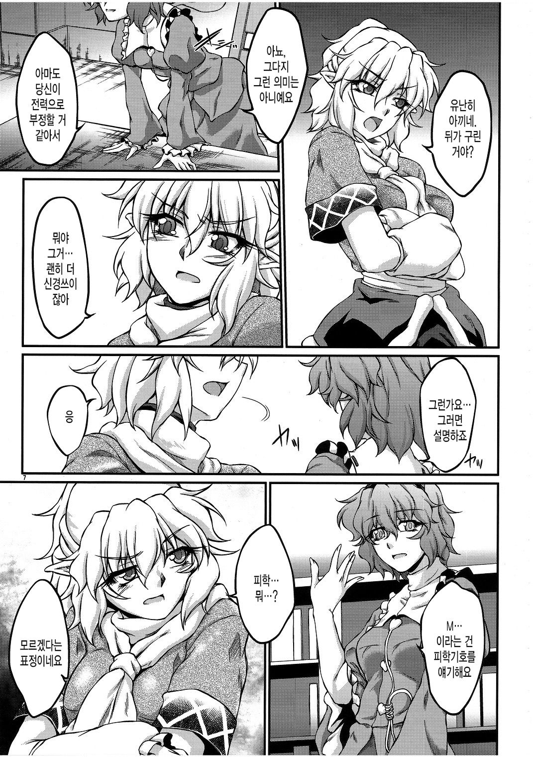Say the Word page 6 full