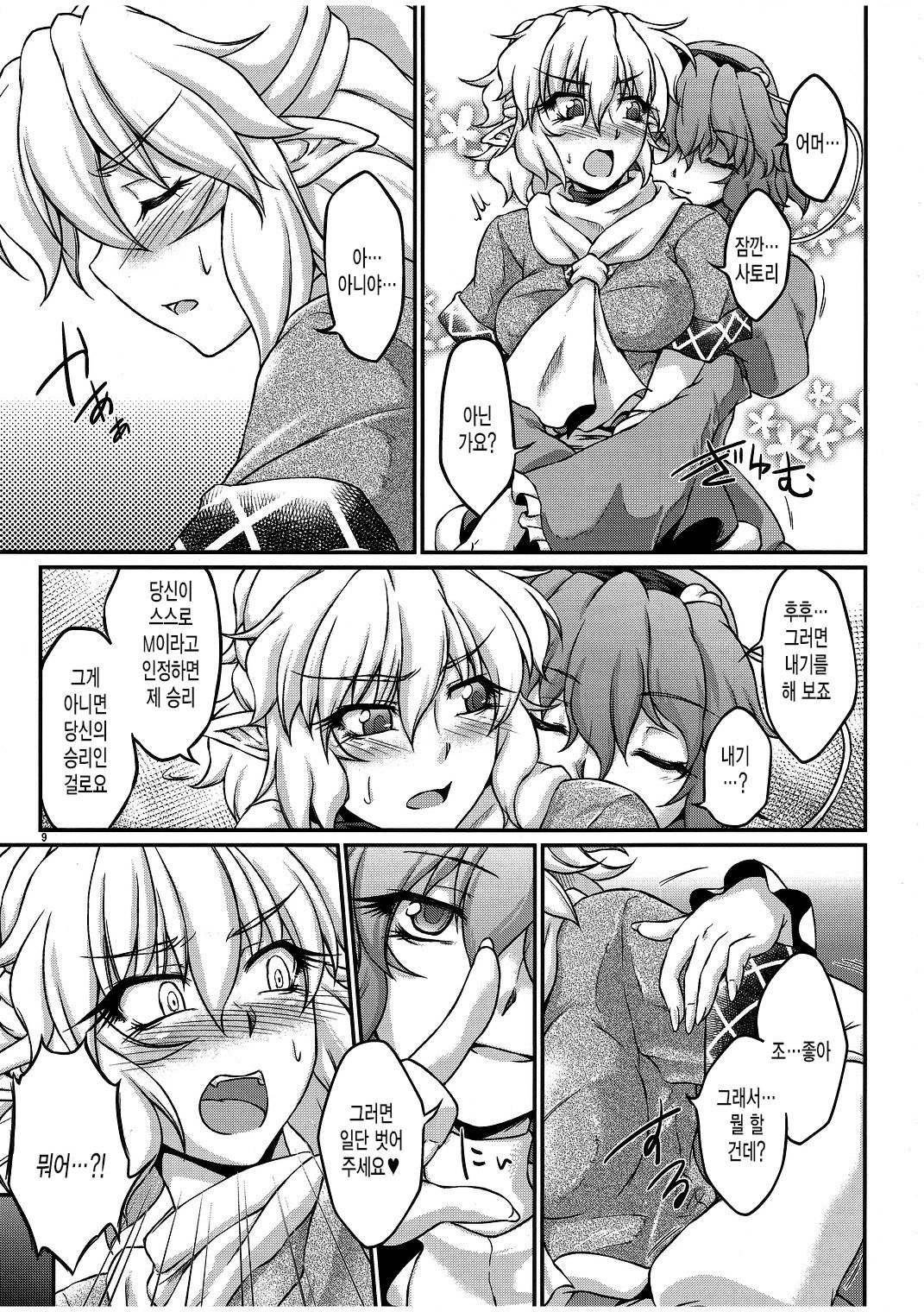 Say the Word page 8 full