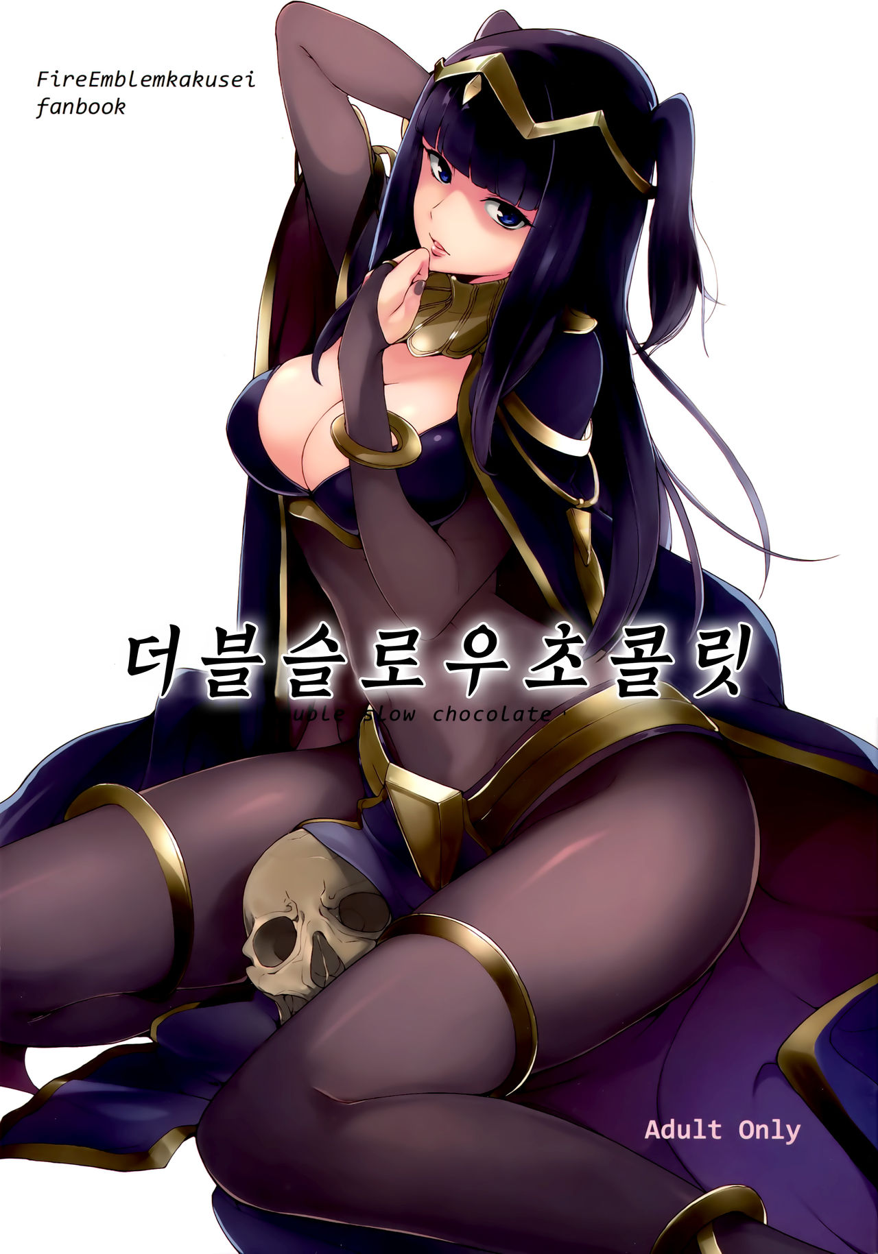 Double Slow Chocolate | 더블스로우 초콜릿 page 1 full