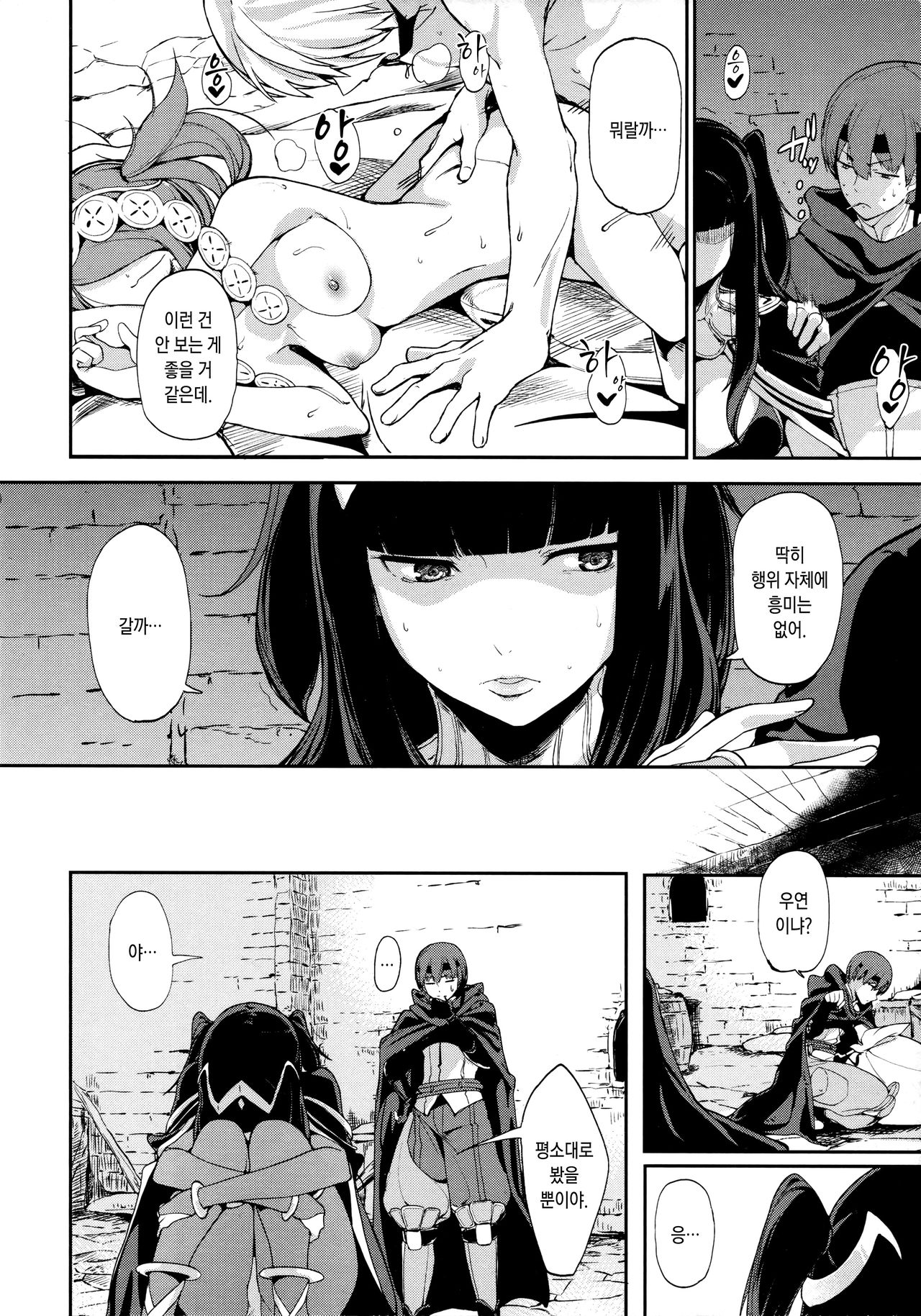 Double Slow Chocolate | 더블스로우 초콜릿 page 3 full