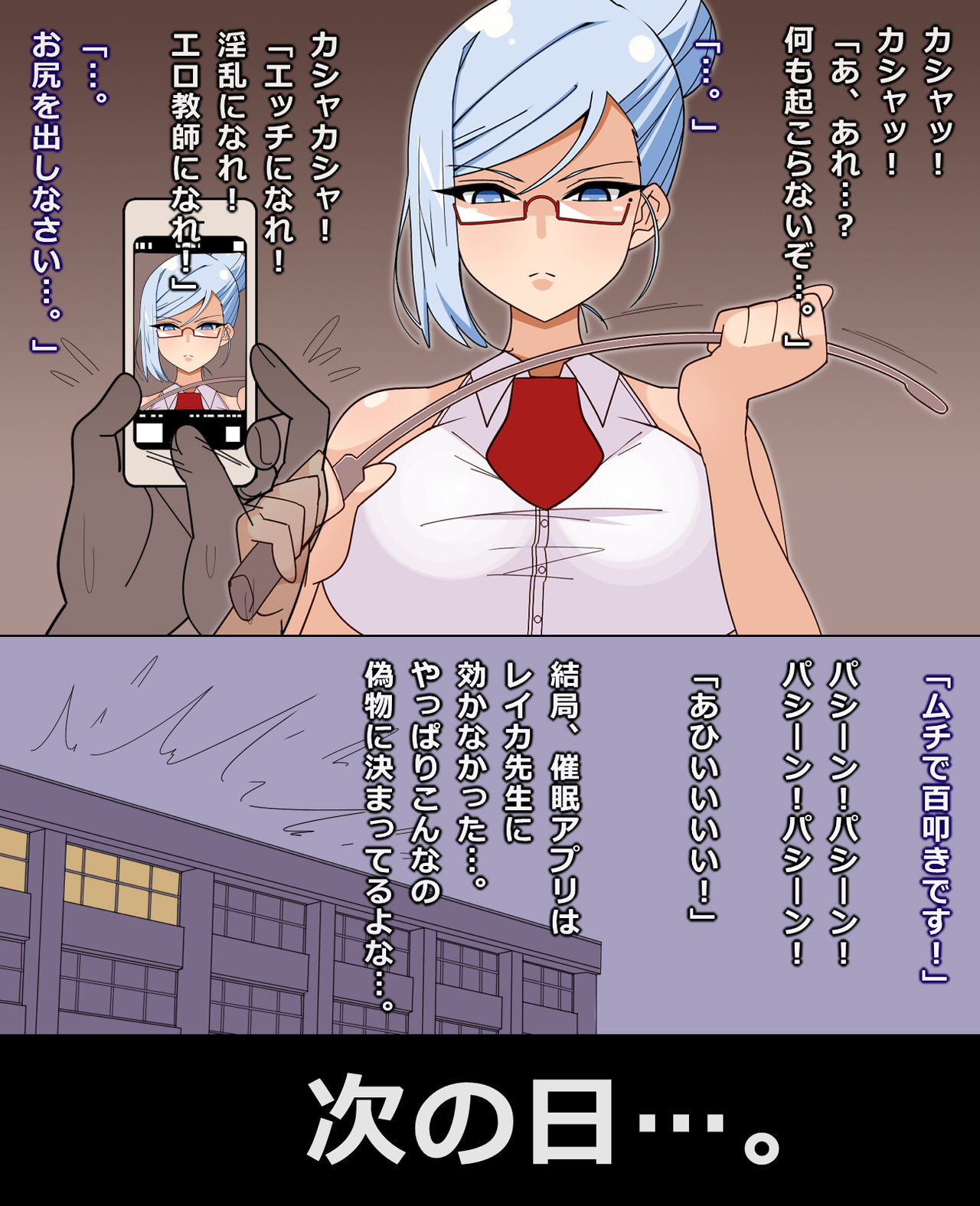Saimin! Reika Sensei page 6 full