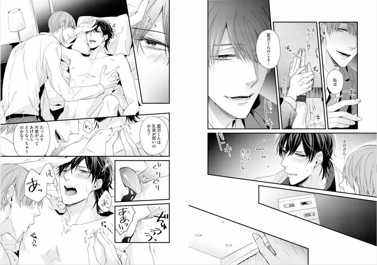 Kabukichou Goshimei ♂ Hairimasu! 1 page 8 full