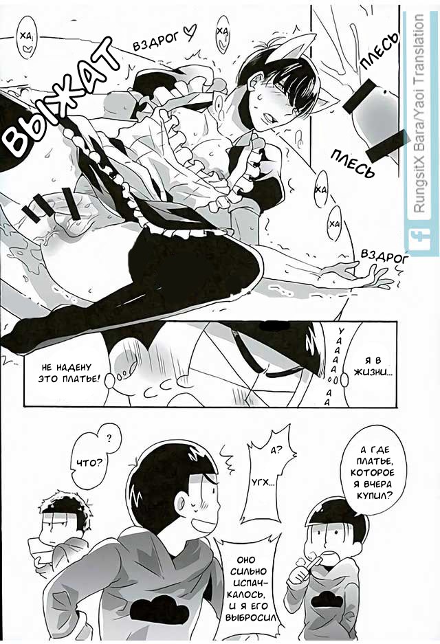 Ero Doujin Mitai ni Jinan ni Ranbou Suru Hon page 10 full