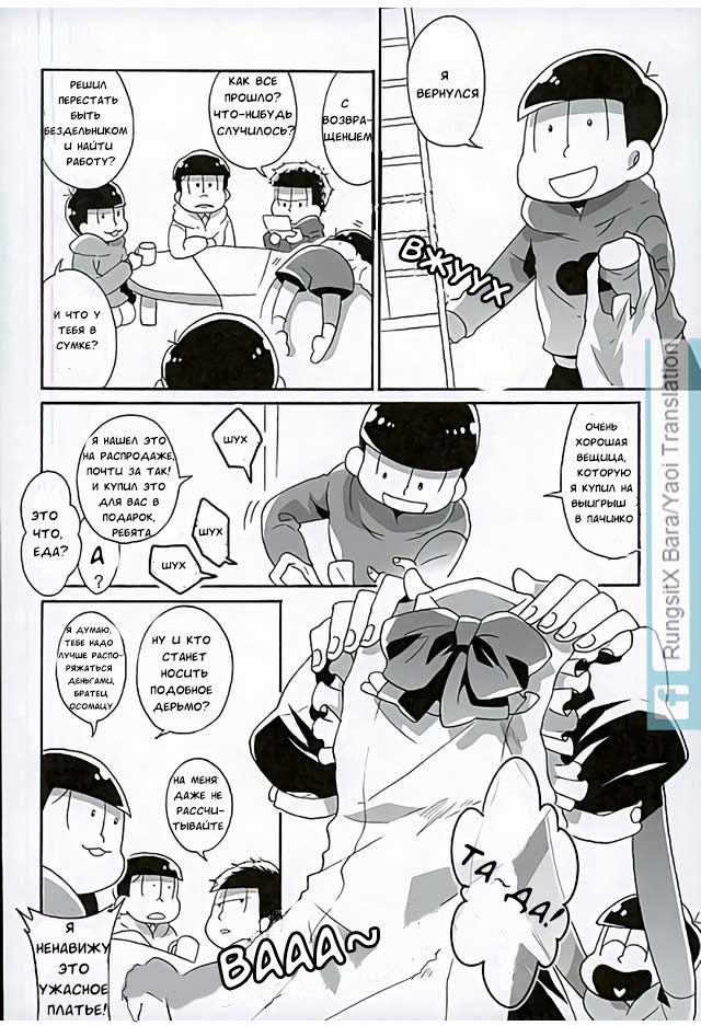 Ero Doujin Mitai ni Jinan ni Ranbou Suru Hon page 2 full