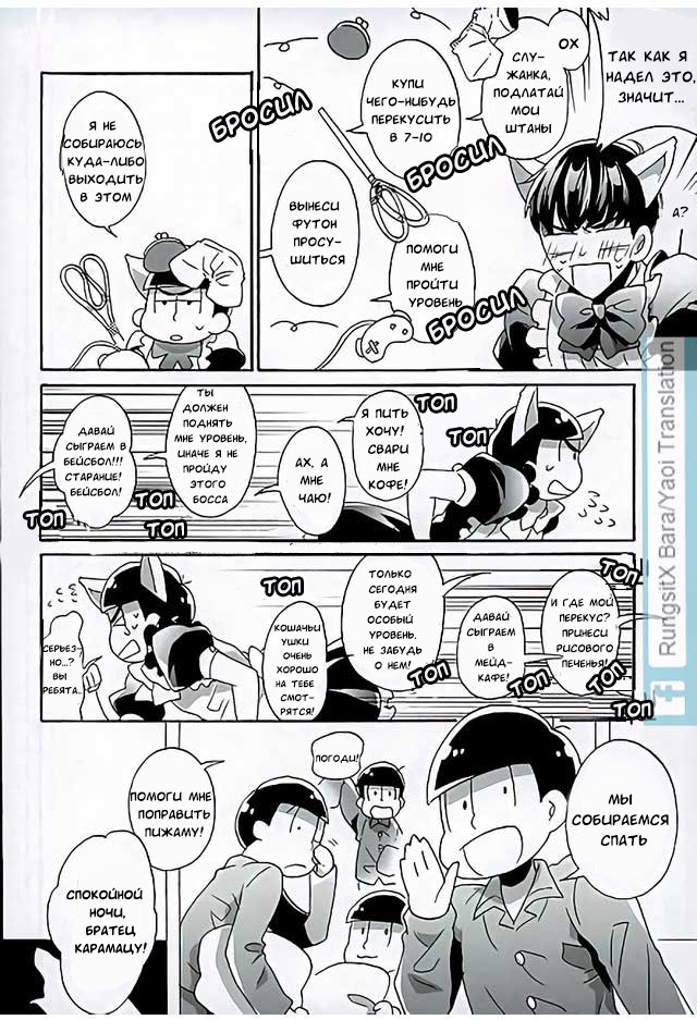 Ero Doujin Mitai ni Jinan ni Ranbou Suru Hon page 4 full