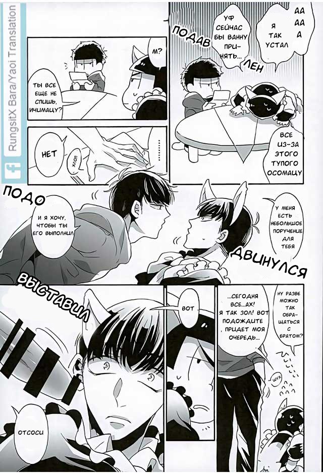 Ero Doujin Mitai ni Jinan ni Ranbou Suru Hon page 5 full