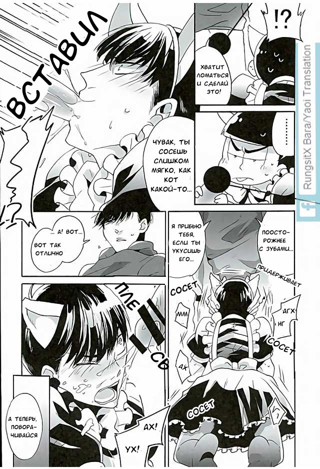 Ero Doujin Mitai ni Jinan ni Ranbou Suru Hon page 6 full