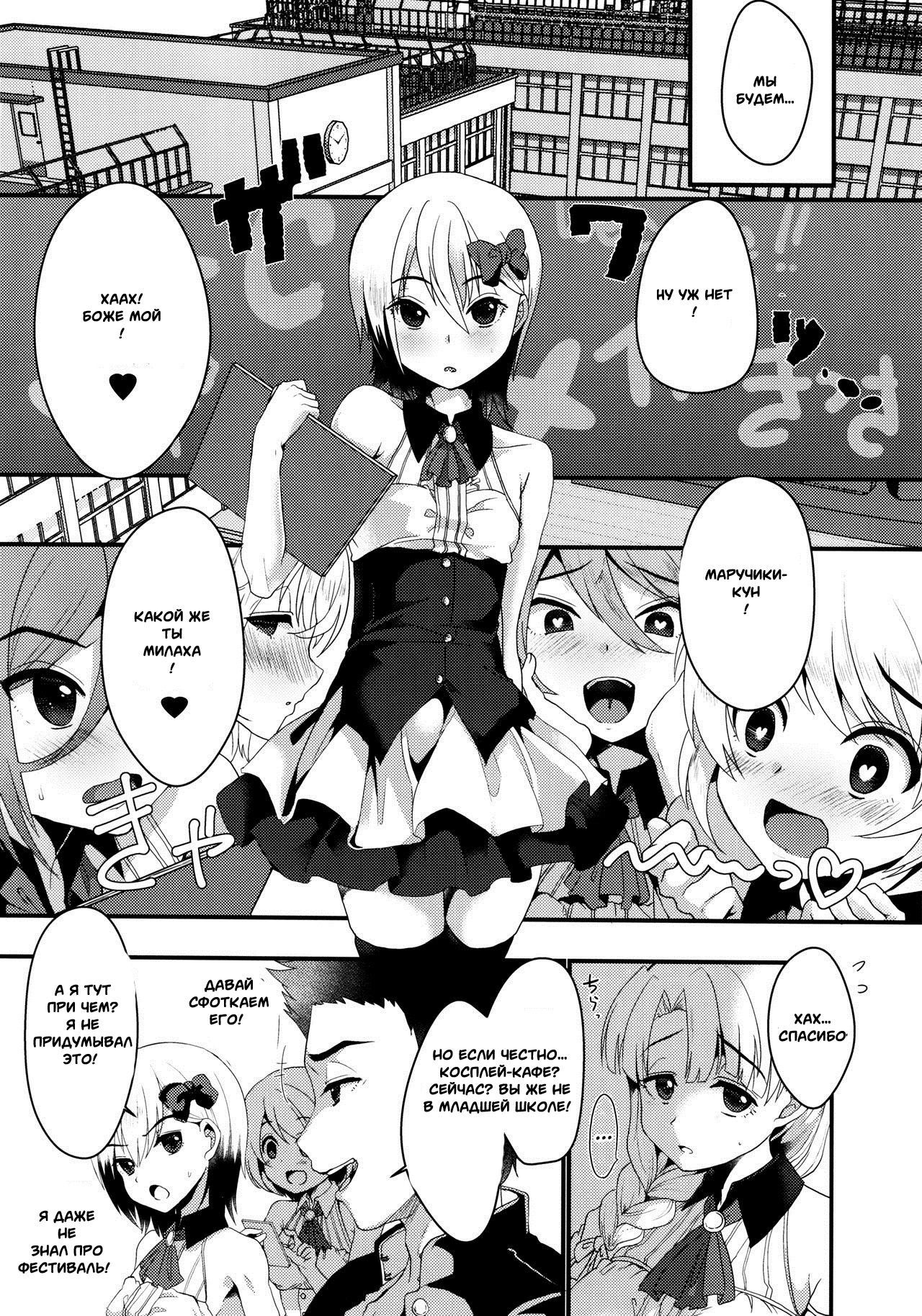 Mesu Ochi Level Lv.3 page 3 full
