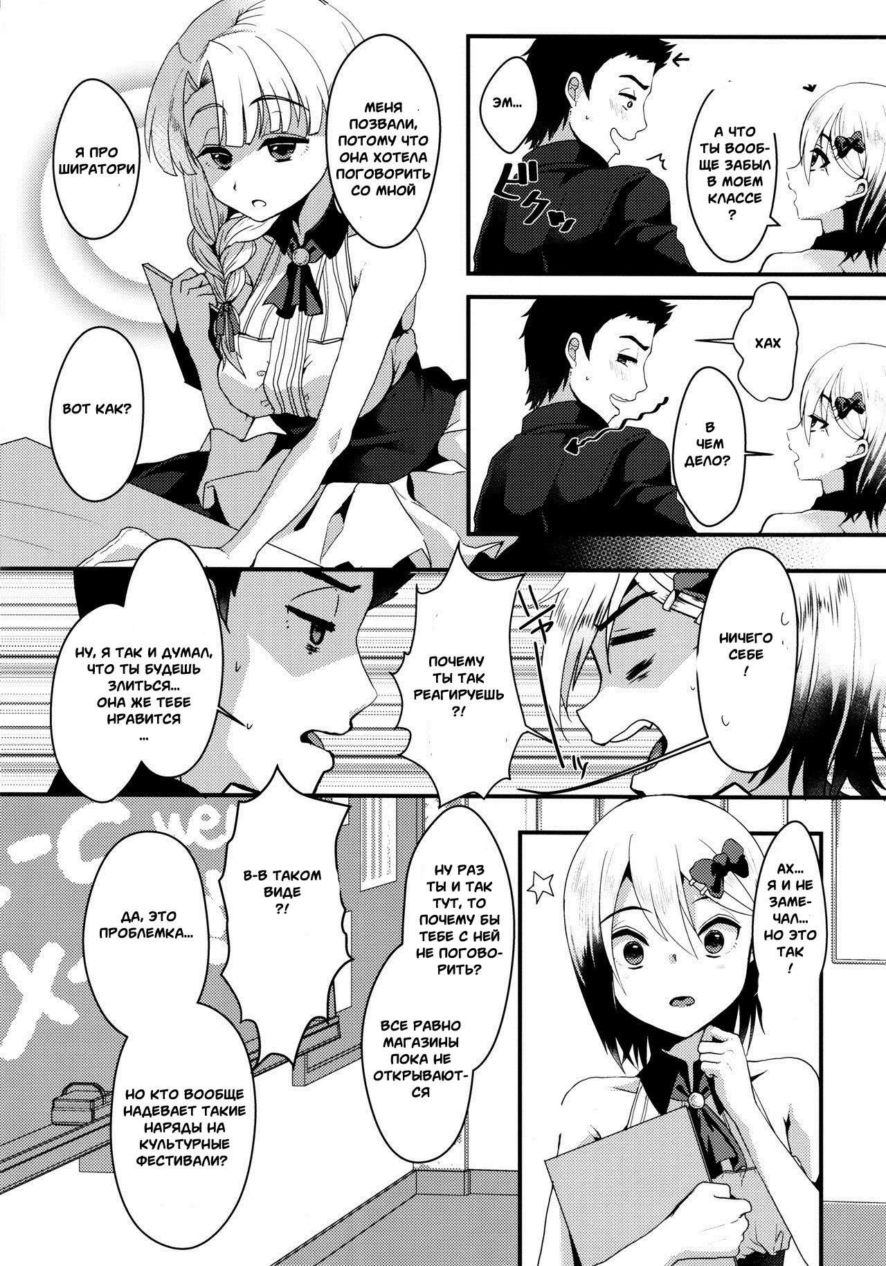 Mesu Ochi Level Lv.3 page 4 full