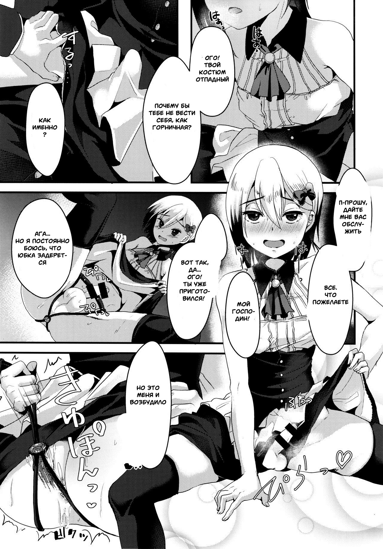 Mesu Ochi Level Lv.3 page 6 full
