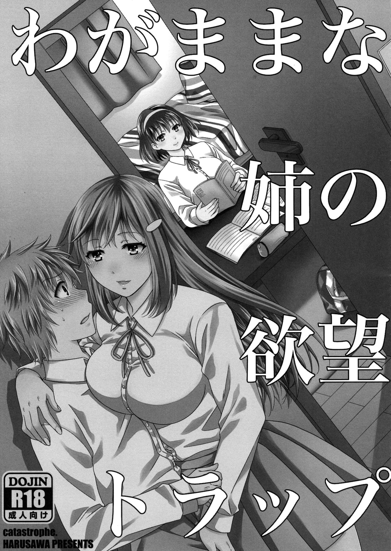 Wagamama na Ane no Yokubou Trap | 제멋대로인 누나의 욕망 트랩 page 5 full