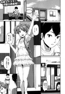 KanoMama Ch. 1-2