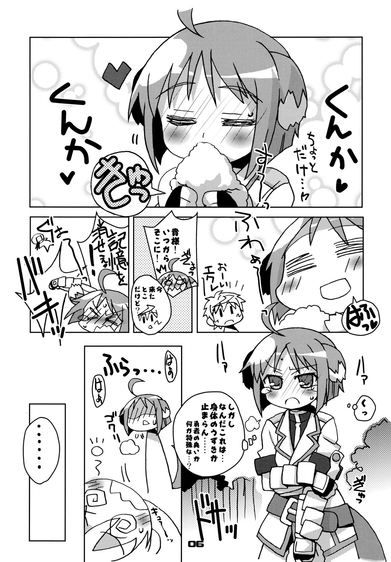 Aiken no Kaikata page 6 full