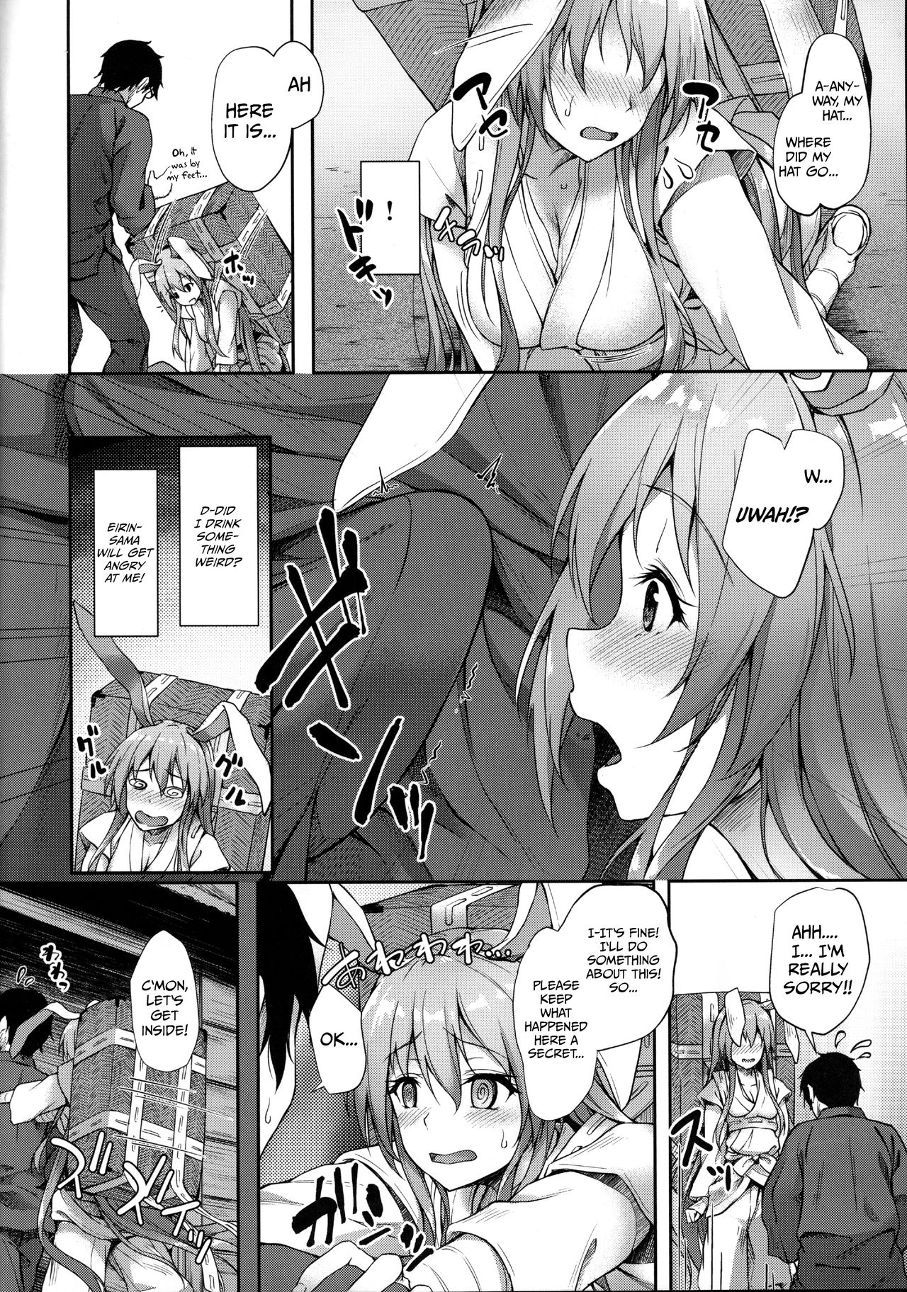 Kusuriuri-san Ooawate!! page 3 full